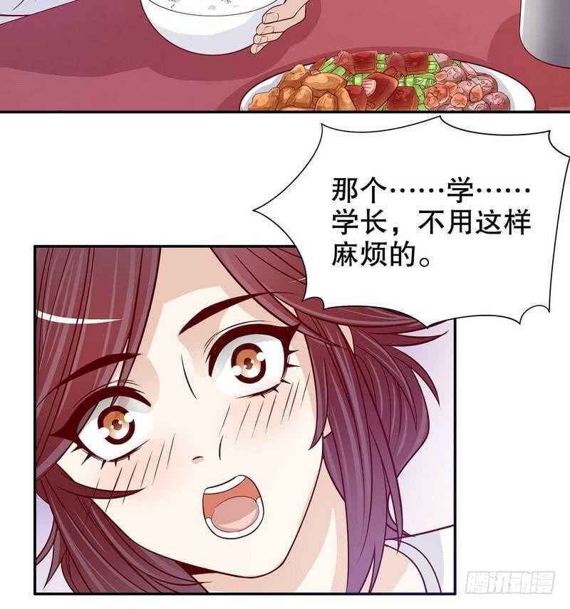 《恶魔总裁的二次初恋》第59话 承包家务的男人最帅了 第19页