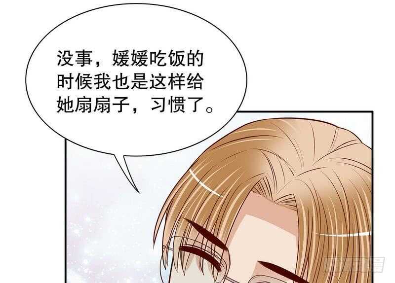《恶魔总裁的二次初恋》第59话 承包家务的男人最帅了 第20页
