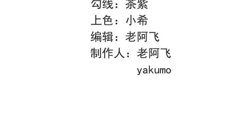《恶魔总裁的二次初恋》第59话 承包家务的男人最帅了 第2页
