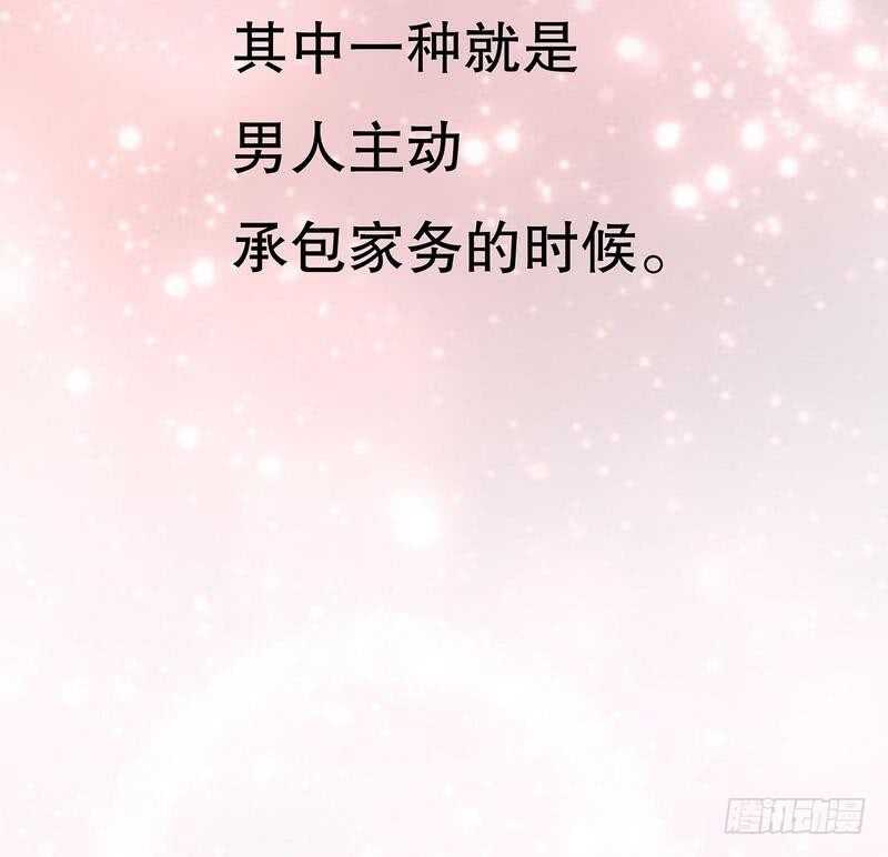 《恶魔总裁的二次初恋》第59话 承包家务的男人最帅了 第38页