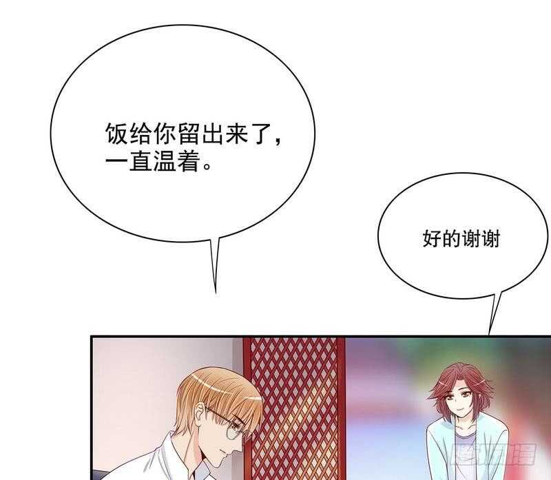 《恶魔总裁的二次初恋》第59话 承包家务的男人最帅了 第3页