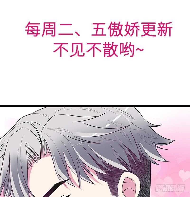 《恶魔总裁的二次初恋》第59话 承包家务的男人最帅了 第40页