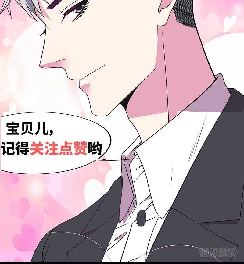 《恶魔总裁的二次初恋》第59话 承包家务的男人最帅了 第41页