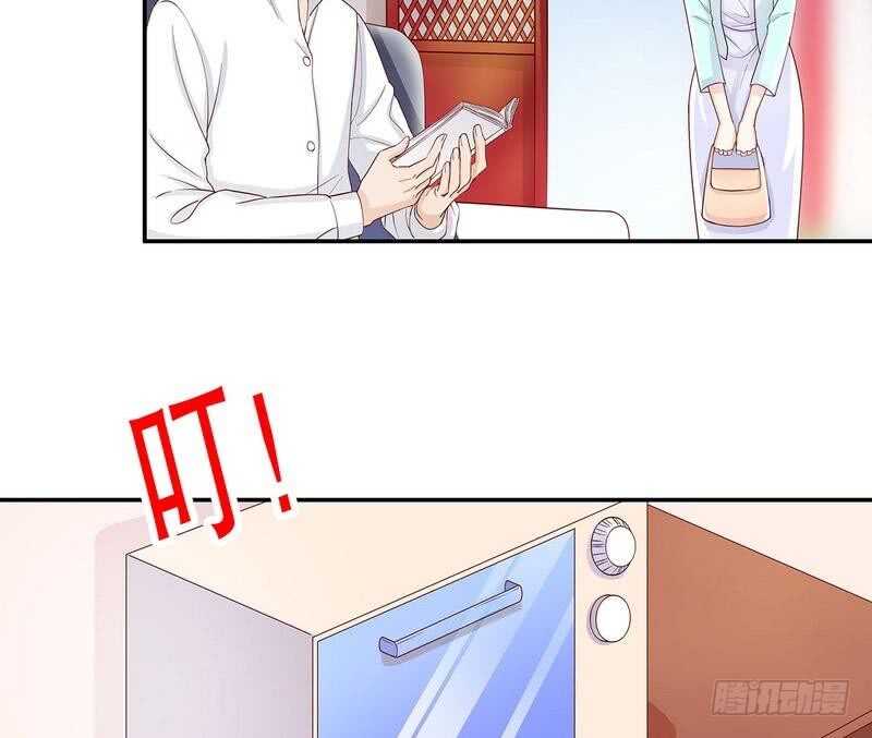 《恶魔总裁的二次初恋》第59话 承包家务的男人最帅了 第4页