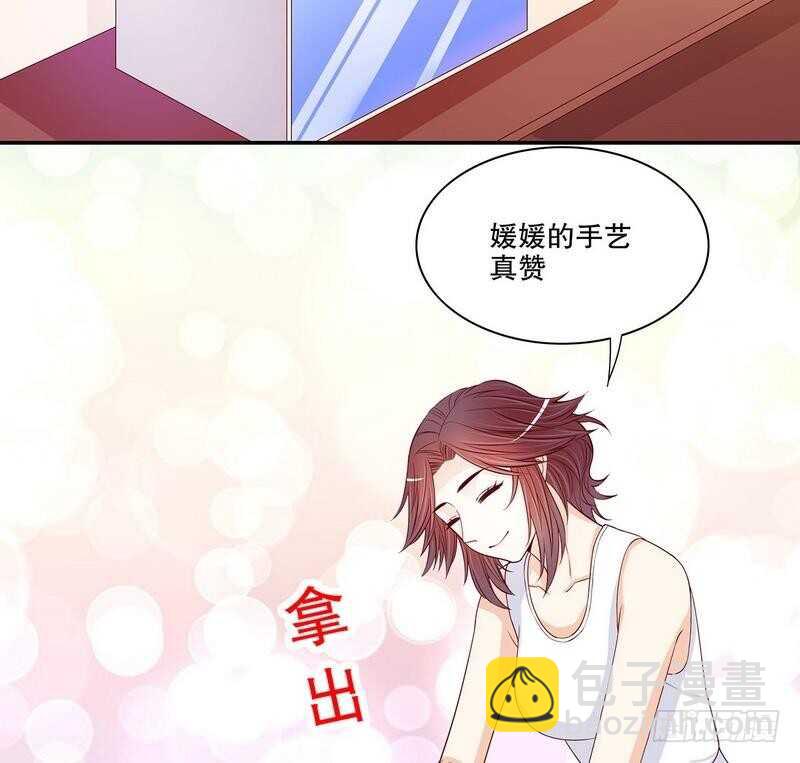 《恶魔总裁的二次初恋》第59话 承包家务的男人最帅了 第5页