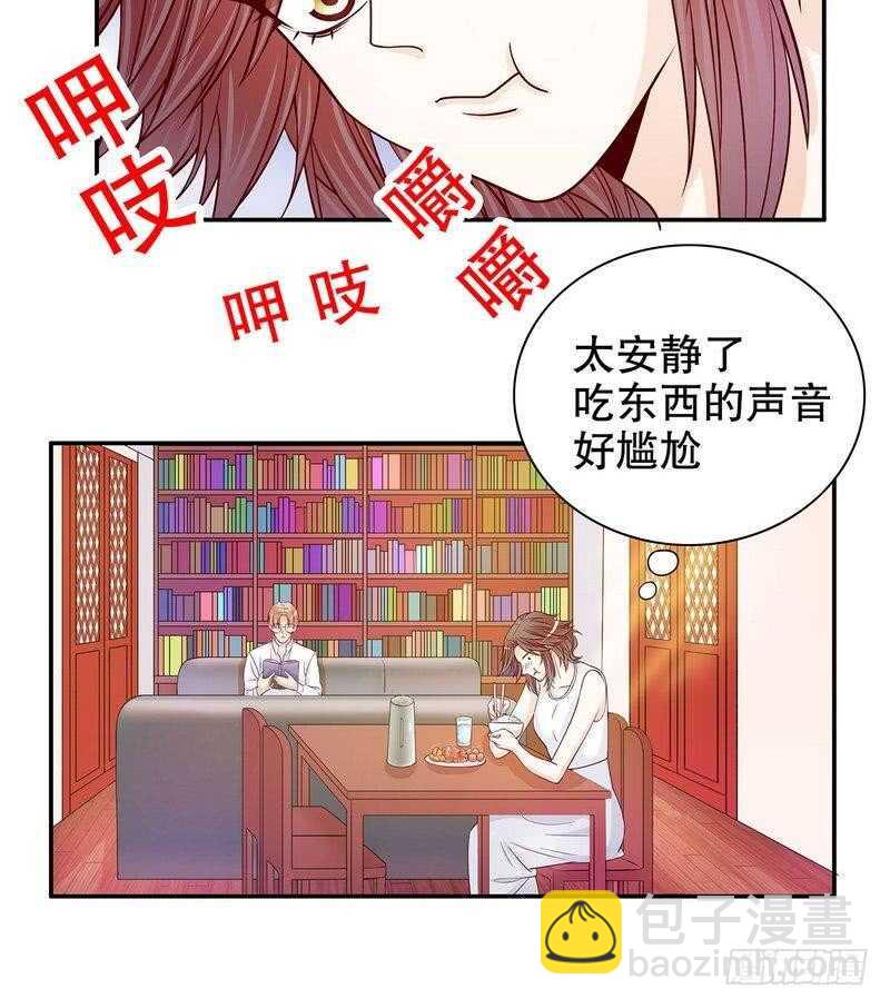 《恶魔总裁的二次初恋》第59话 承包家务的男人最帅了 第7页