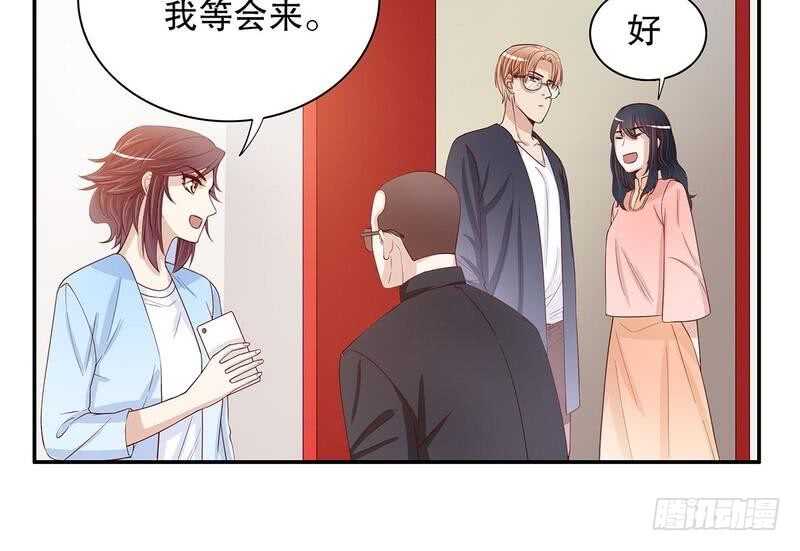 《恶魔总裁的二次初恋》第58话 不愧是父子 第10页