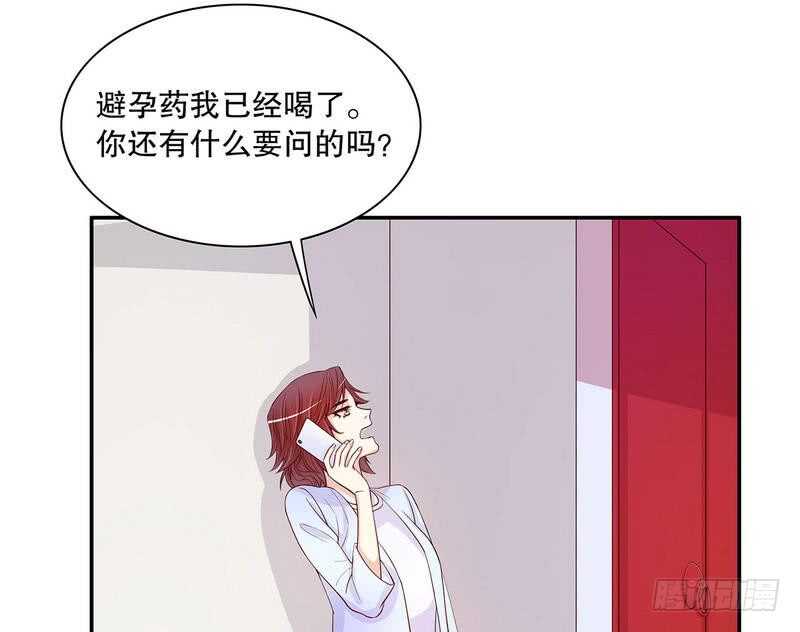 《恶魔总裁的二次初恋》第58话 不愧是父子 第11页