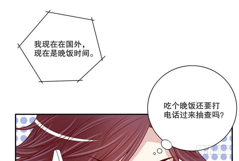 《恶魔总裁的二次初恋》第58话 不愧是父子 第13页