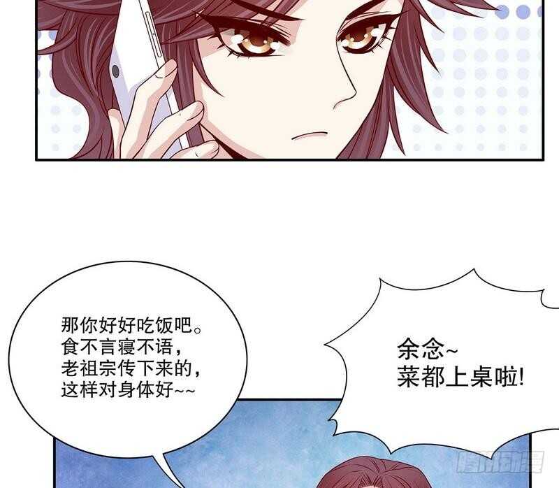 《恶魔总裁的二次初恋》第58话 不愧是父子 第14页