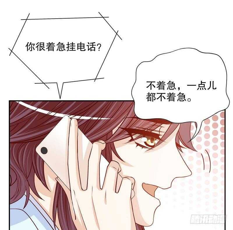 《恶魔总裁的二次初恋》第58话 不愧是父子 第17页