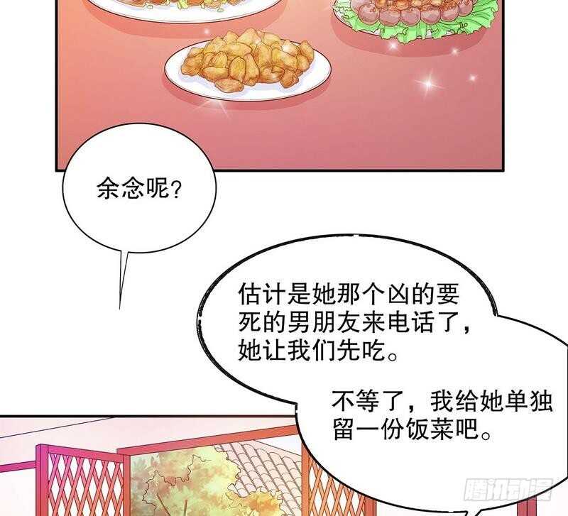 《恶魔总裁的二次初恋》第58话 不愧是父子 第19页