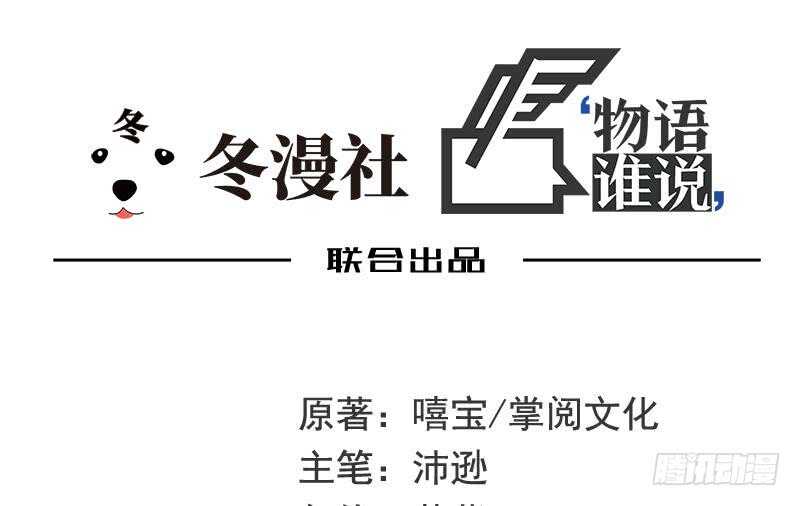 《恶魔总裁的二次初恋》第58话 不愧是父子 第1页