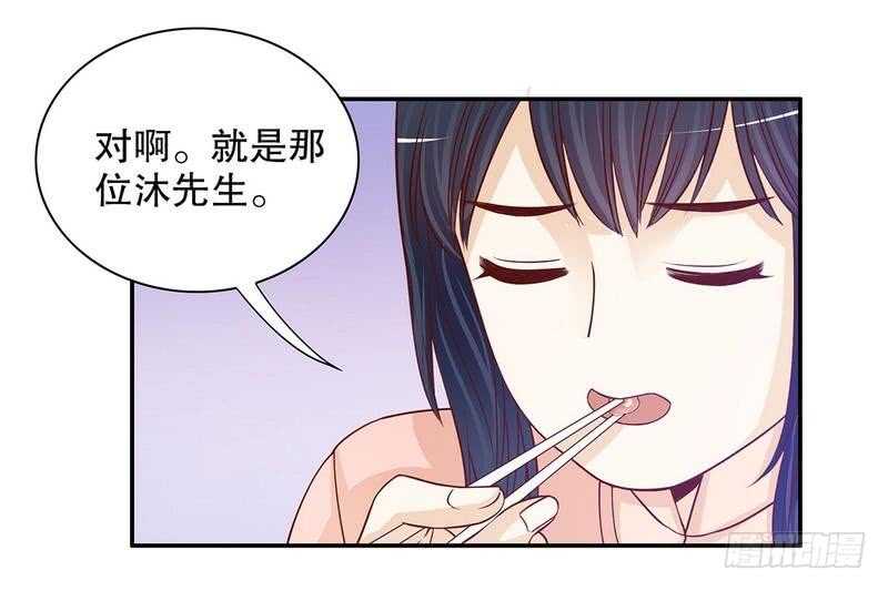 《恶魔总裁的二次初恋》第58话 不愧是父子 第22页