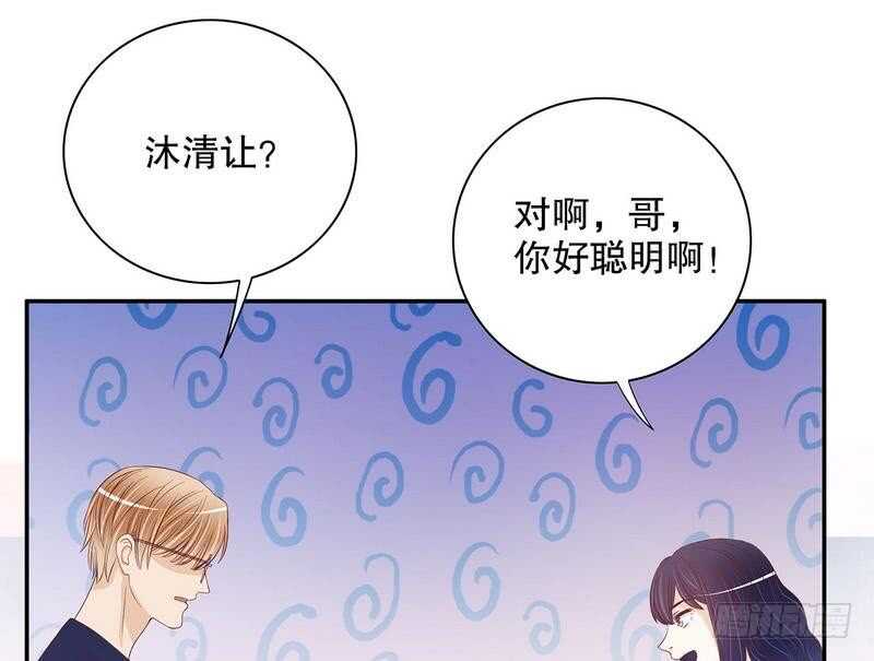 《恶魔总裁的二次初恋》第58话 不愧是父子 第23页