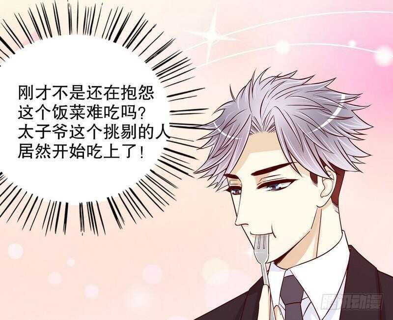 《恶魔总裁的二次初恋》第58话 不愧是父子 第34页