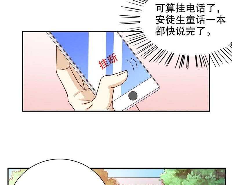 《恶魔总裁的二次初恋》第58话 不愧是父子 第37页