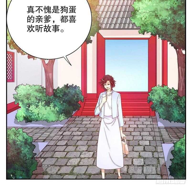 《恶魔总裁的二次初恋》第58话 不愧是父子 第38页