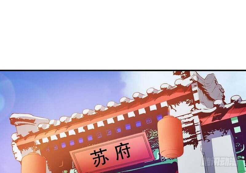 《恶魔总裁的二次初恋》第58话 不愧是父子 第3页