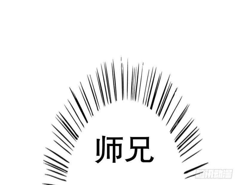 《恶魔总裁的二次初恋》第58话 不愧是父子 第44页