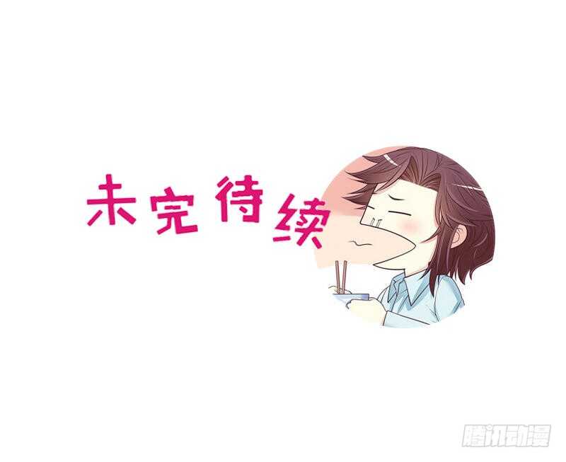 《恶魔总裁的二次初恋》第58话 不愧是父子 第46页