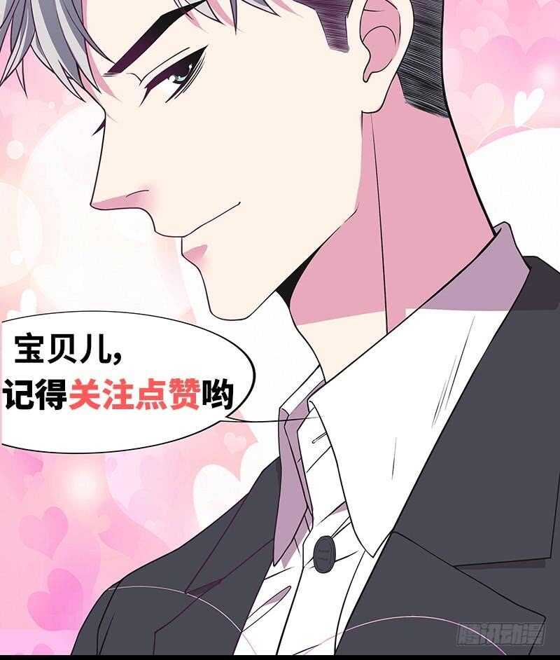 《恶魔总裁的二次初恋》第58话 不愧是父子 第48页