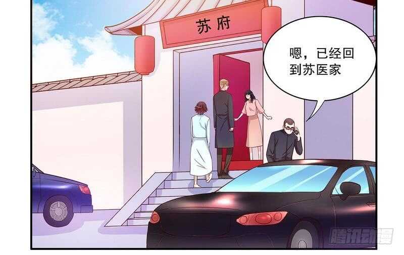 《恶魔总裁的二次初恋》第58话 不愧是父子 第5页