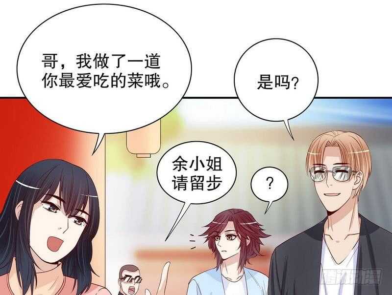 《恶魔总裁的二次初恋》第58话 不愧是父子 第6页