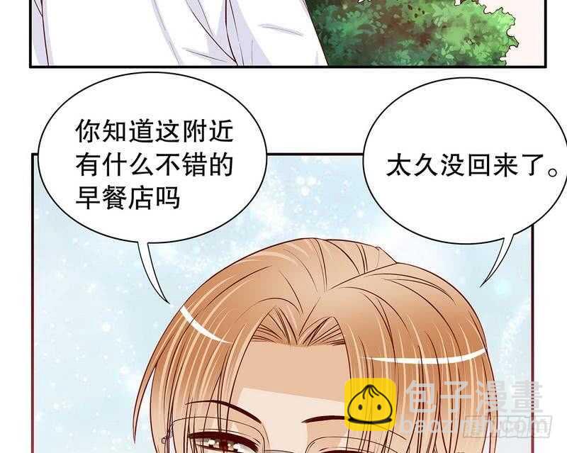 《恶魔总裁的二次初恋》第60话 提前回国 第11页