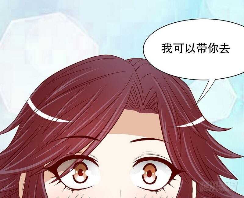 《恶魔总裁的二次初恋》第60话 提前回国 第13页