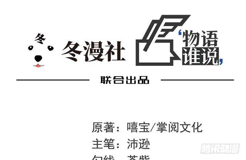 《恶魔总裁的二次初恋》第60话 提前回国 第1页