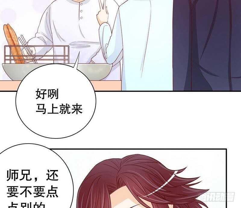 《恶魔总裁的二次初恋》第60话 提前回国 第20页