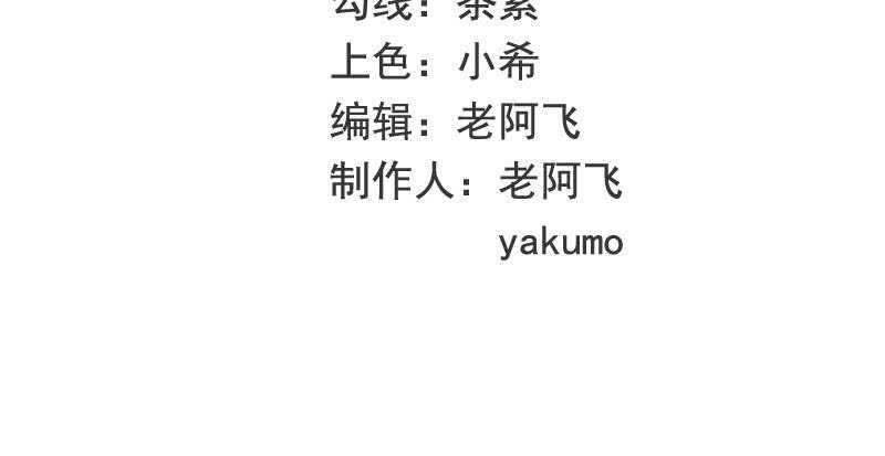 《恶魔总裁的二次初恋》第60话 提前回国 第2页