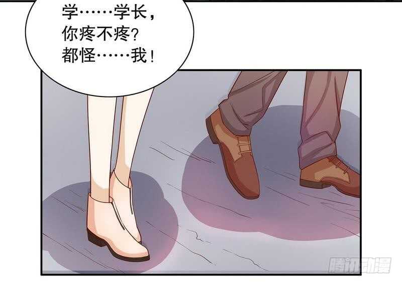 《恶魔总裁的二次初恋》第60话 提前回国 第34页