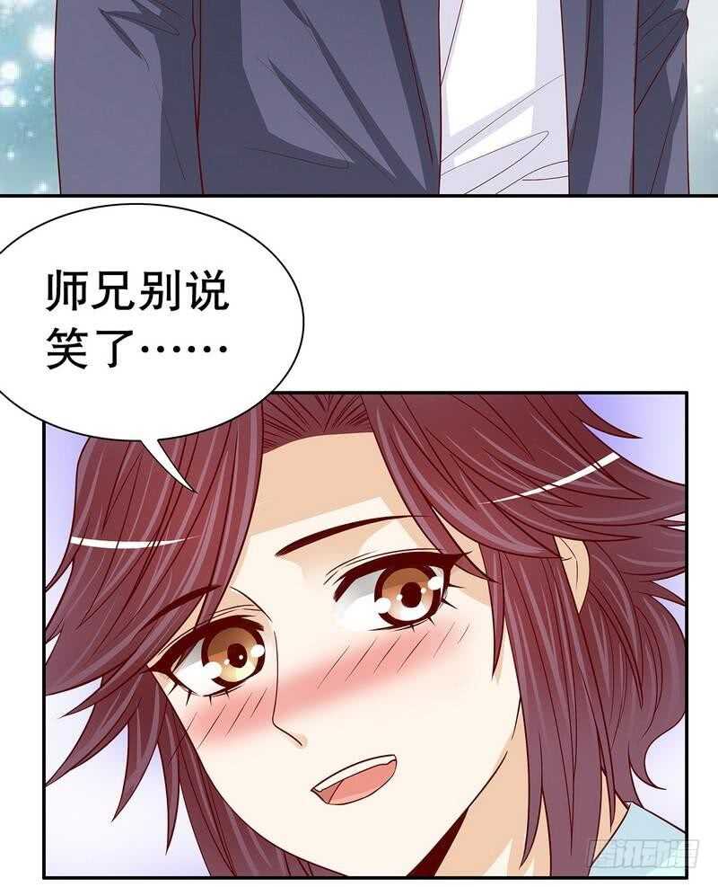《恶魔总裁的二次初恋》第60话 提前回国 第38页