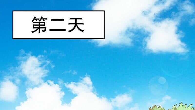 《恶魔总裁的二次初恋》第60话 提前回国 第3页