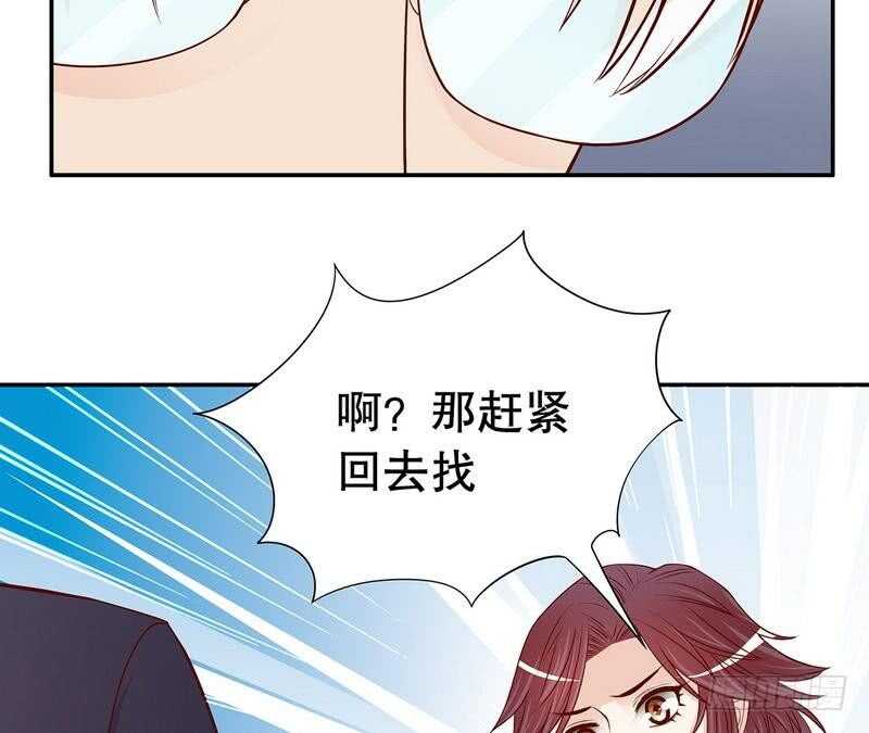 《恶魔总裁的二次初恋》第60话 提前回国 第40页