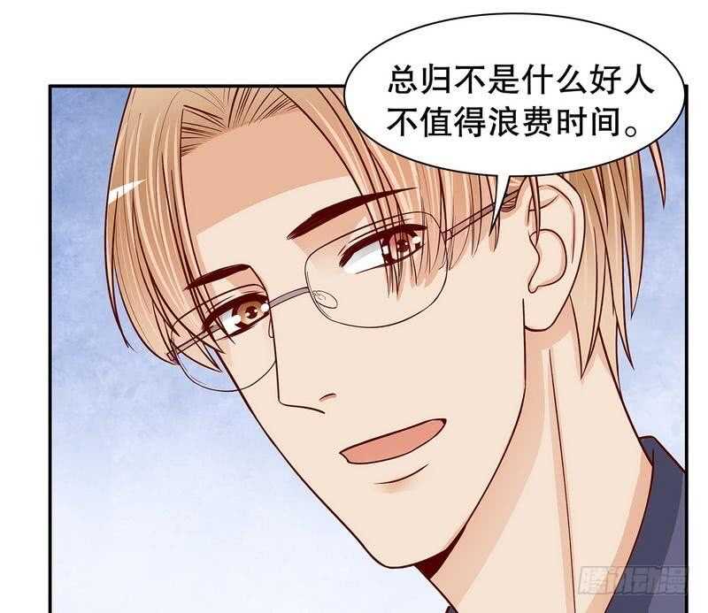 《恶魔总裁的二次初恋》第60话 提前回国 第47页