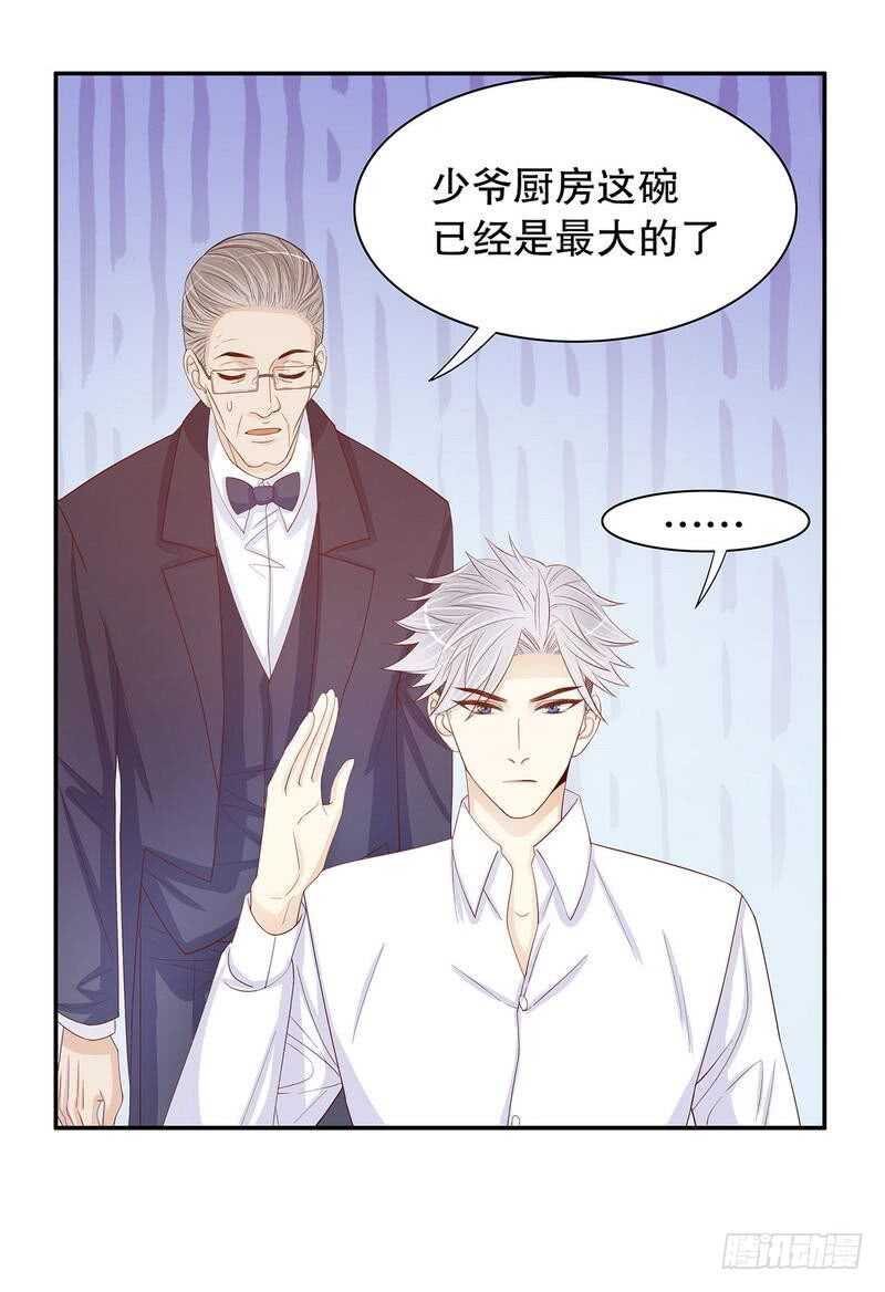 《恶魔总裁的二次初恋》第64话 看看喜欢哪个款式？ 第11页