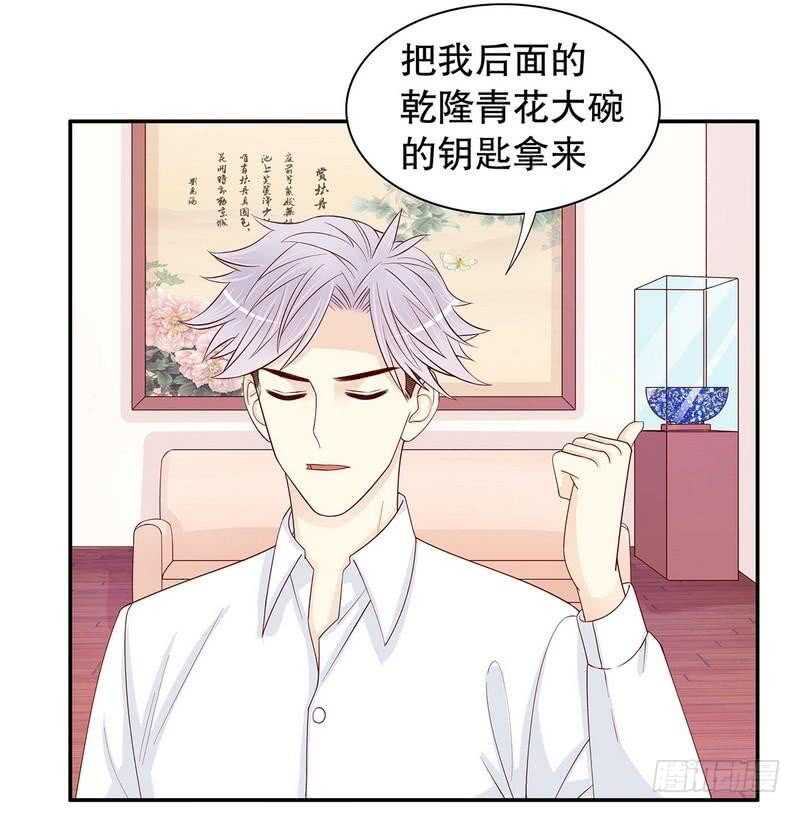 《恶魔总裁的二次初恋》第64话 看看喜欢哪个款式？ 第12页