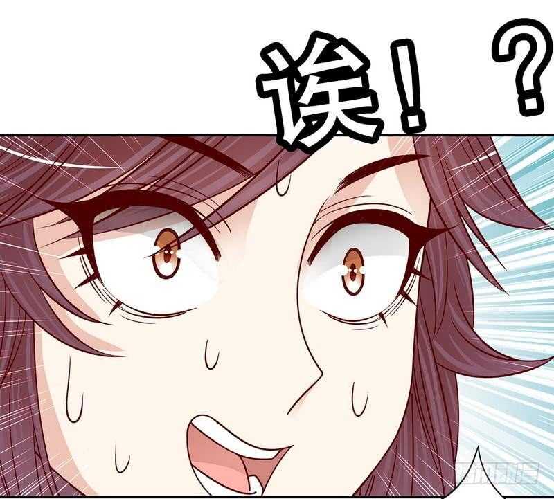 《恶魔总裁的二次初恋》第64话 看看喜欢哪个款式？ 第14页