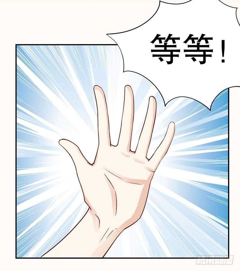 《恶魔总裁的二次初恋》第64话 看看喜欢哪个款式？ 第15页