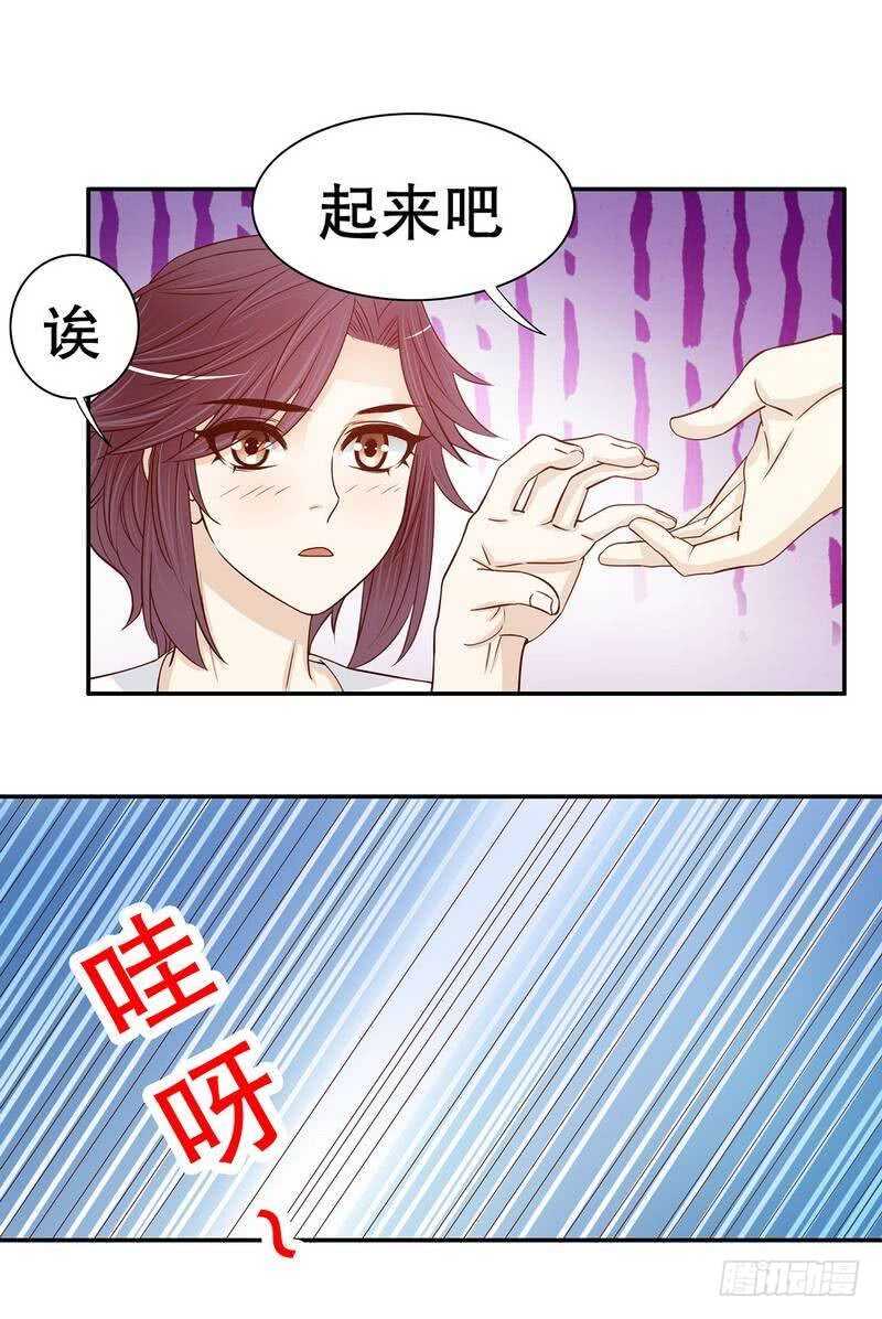 《恶魔总裁的二次初恋》第64话 看看喜欢哪个款式？ 第18页