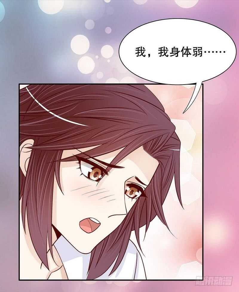 《恶魔总裁的二次初恋》第64话 看看喜欢哪个款式？ 第20页