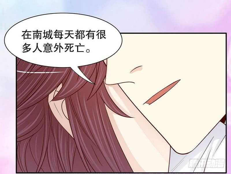 《恶魔总裁的二次初恋》第64话 看看喜欢哪个款式？ 第25页