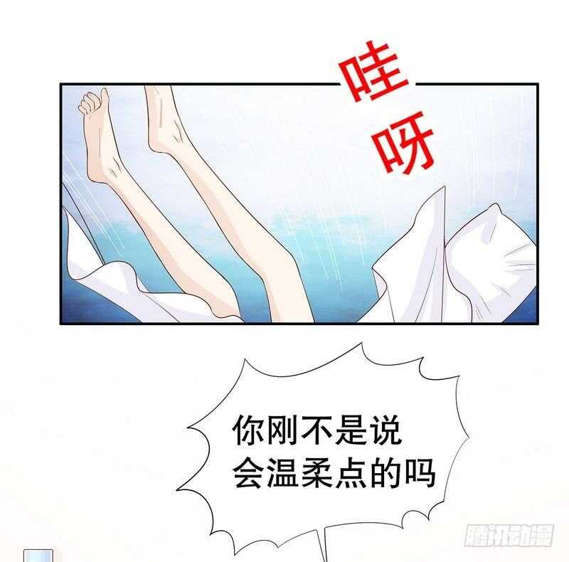 《恶魔总裁的二次初恋》第64话 看看喜欢哪个款式？ 第29页
