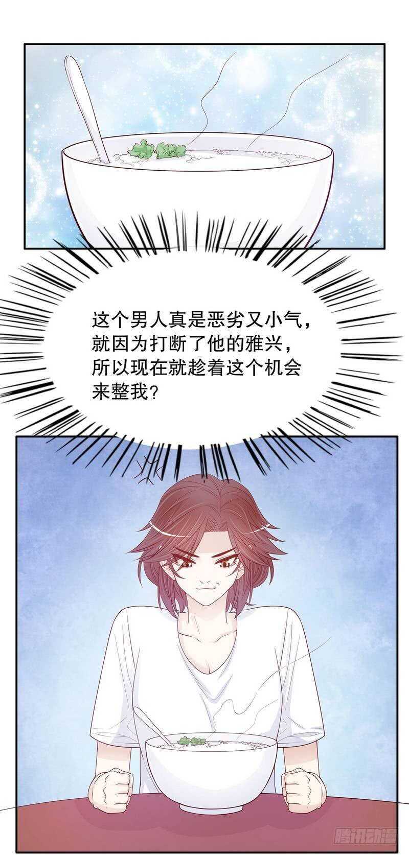 《恶魔总裁的二次初恋》第64话 看看喜欢哪个款式？ 第9页