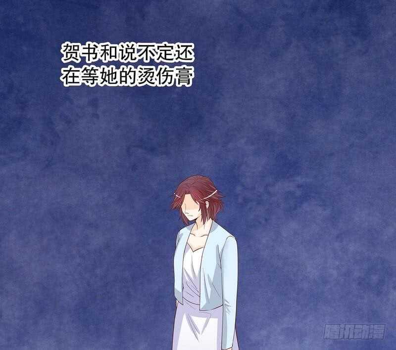 《恶魔总裁的二次初恋》第61话 我就是这种人 第11页