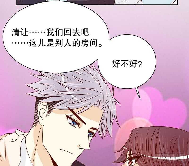 《恶魔总裁的二次初恋》第61话 我就是这种人 第20页