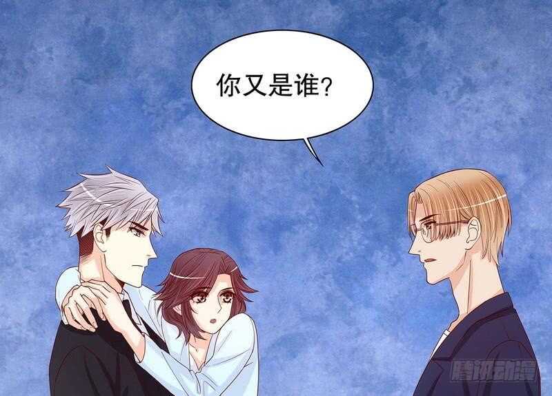 《恶魔总裁的二次初恋》第61话 我就是这种人 第33页